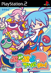 Nazu Puyo 2