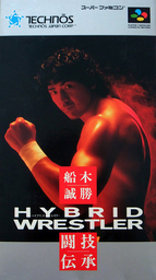 Funaki Masakatsu Hybrid Wrestler: Tougi Denshou