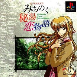 Bishoujo Hanafuda Kikou Michinoku Hitou Koi Monogatari Special