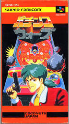 Pachinko Wars