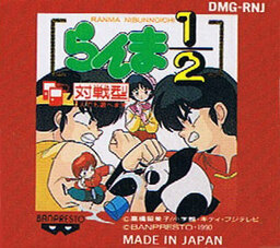 Tenshin Ranma