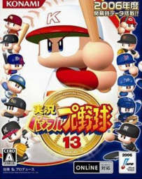 Jikkyou Powerful Pro Yakyuu 13