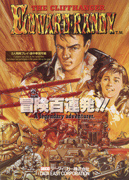 The Cliffhanger - Edward Randy