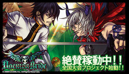 Daemon Bride: Additional Gain