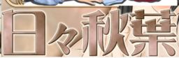 AKIBA LOST