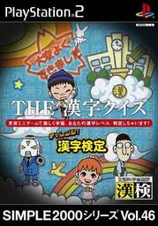 Joyo Kanji Quiz