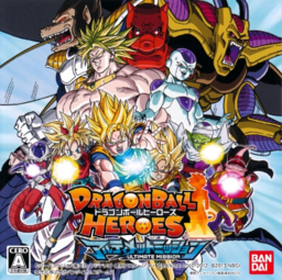 Dragon Ball Heroes: Ultimate Mission 2