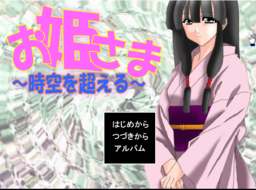 Jikū Sōsakan: Hayate