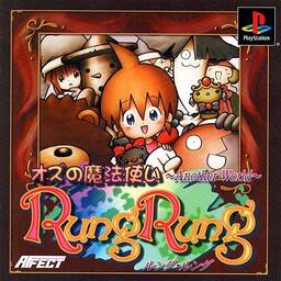 Rung Rung: Oz no Mahou Tsukai - Another World