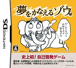 Rolo to the Rescue - Zou! Zou! Zou! Rescue Daisakusen