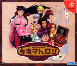 Sakura Taisen Kinematron Hanagumi Mail
