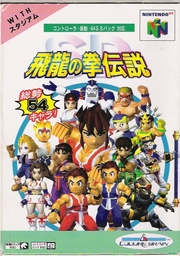 Dungeon Shoutenkai: Densetsu no Ken Hajimemashita