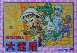 Pyokotan no Dai Meiro