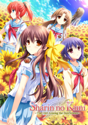 Sharin no Kuni: The Girl Among the Sunflowers