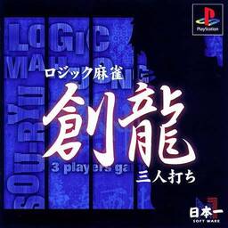 Sannin Mahjong