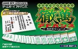 Japan Pro Mahjong Renmei Kounin: Tetsuman Advance