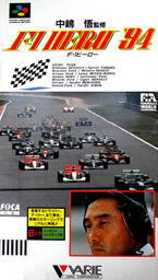 Nakajima Satoru: F-1 Hero