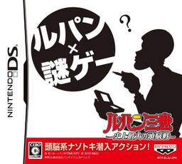 Lupin Sansei: Hong Kong no Mashu - Fukushū wa Meikyū no Hate ni