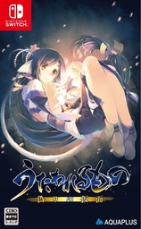 Utawarerumono: Mask of Deception