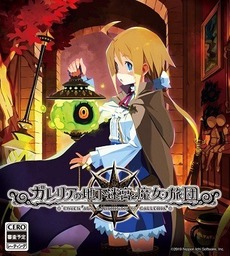 Labyrinth of Galleria: The Moon Society