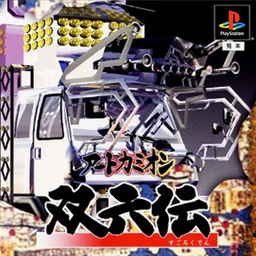 Art Camion Geijutsuden