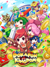 Dokapon Kingdom: Connect