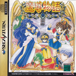 Madou Monogatari - Big Kindergarten Kids