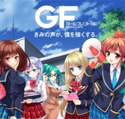 girl friend simulator