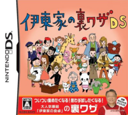Urawaza Mahjong: Korette Tenwatte Yatsukai
