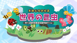 The Sekai Meisaku Gekijou Quiz