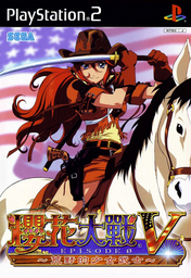 Sakura Taisen V Episode 0: Kouya no Samurai Musume