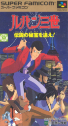Lupin III: Densetsu no HihÅ o Oe!