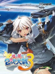 Moe Mekuri 3
