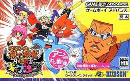 Boboboubo Boubobo: 9 Kiwame Senshi Gyagu Yuugou