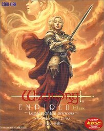 Wizardry Empire 2