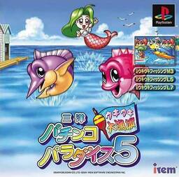 Sanyo Pachinko Paradise 5