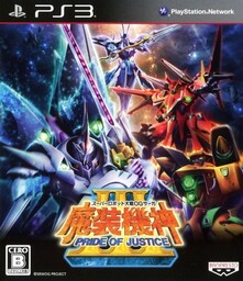 Super Robot Taisen OG Saga: Masou Kishin III – Pride of Justice