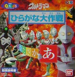 Ultraman Club: Kaijuu Dai Kessen!!