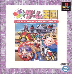 GunBare! Game Tengoku 2