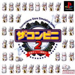 Conveni 2: Zenkoku Chain Tenkai da!