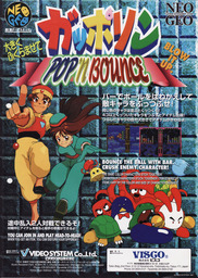 Pop'n Bounce