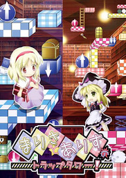 Marisa and Alice’s Trap Tower