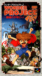 Wonder Project J: Kikai no Shōnen Pīno