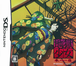 Jigoku Shoujo Mioyosuga