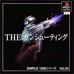 Simple 1500 Series Vol. 63: The Gun Shooting 2