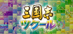 Romance of the Three Kingdoms Maker
