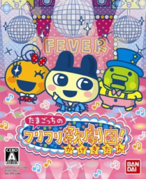 Tamagotchi no Furifuri Kagekidan
