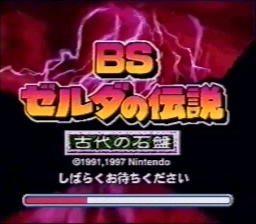 BS Zelda no Densetsu: Inishie no Sekiban