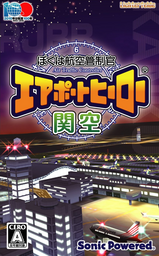 I am an Air Traffic Controller Airport Hero Tokyo