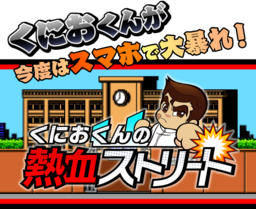 Kunio-kun Nekketsu Collection 1Nekketsu Kōkō Dodgeball Bu - Nekketsu Street Basket